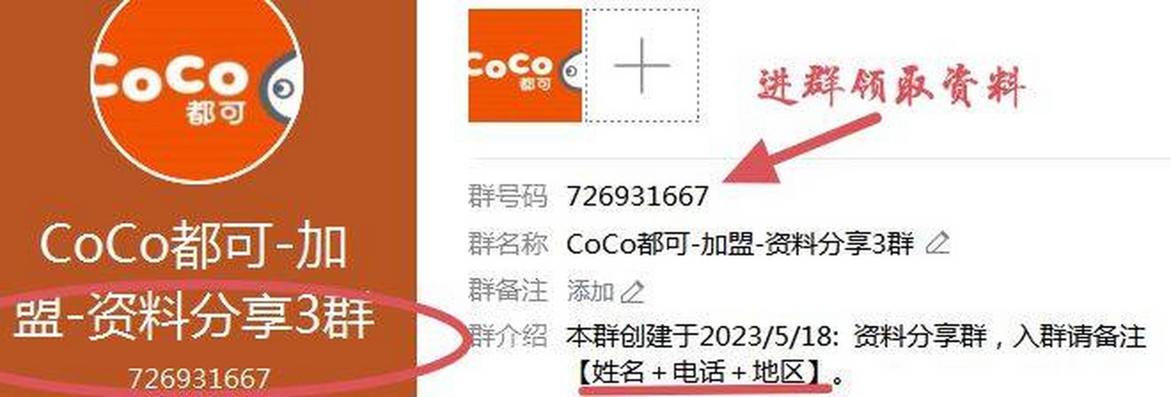 coco奶茶加盟店费多少