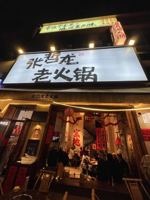 重庆火锅加盟品牌有哪些