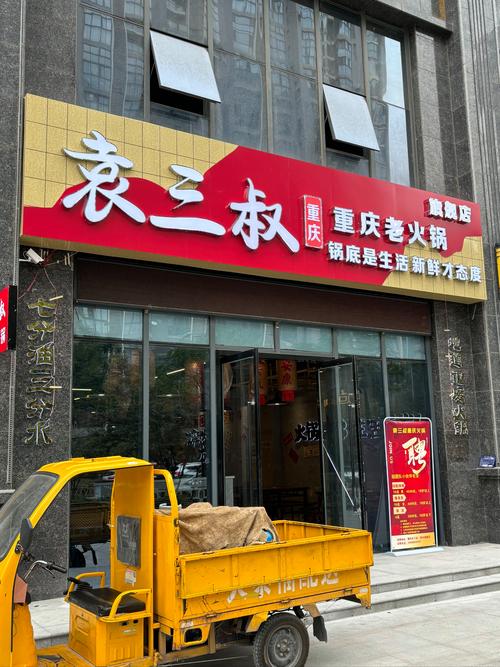 重庆火锅加盟品牌有哪些