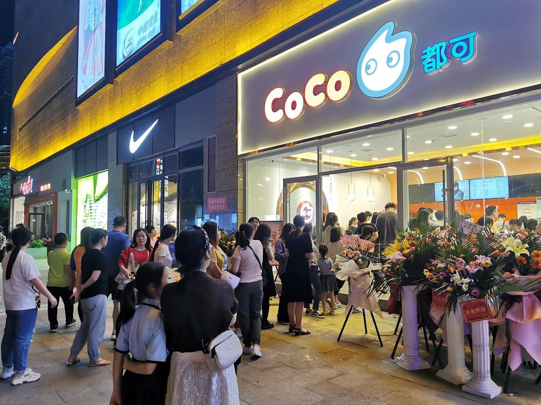 coco奶茶店加盟费多少