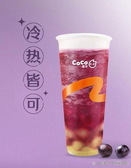 coco奶茶店加盟费多少