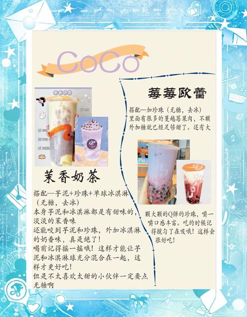 coco奶茶加盟费多少钱