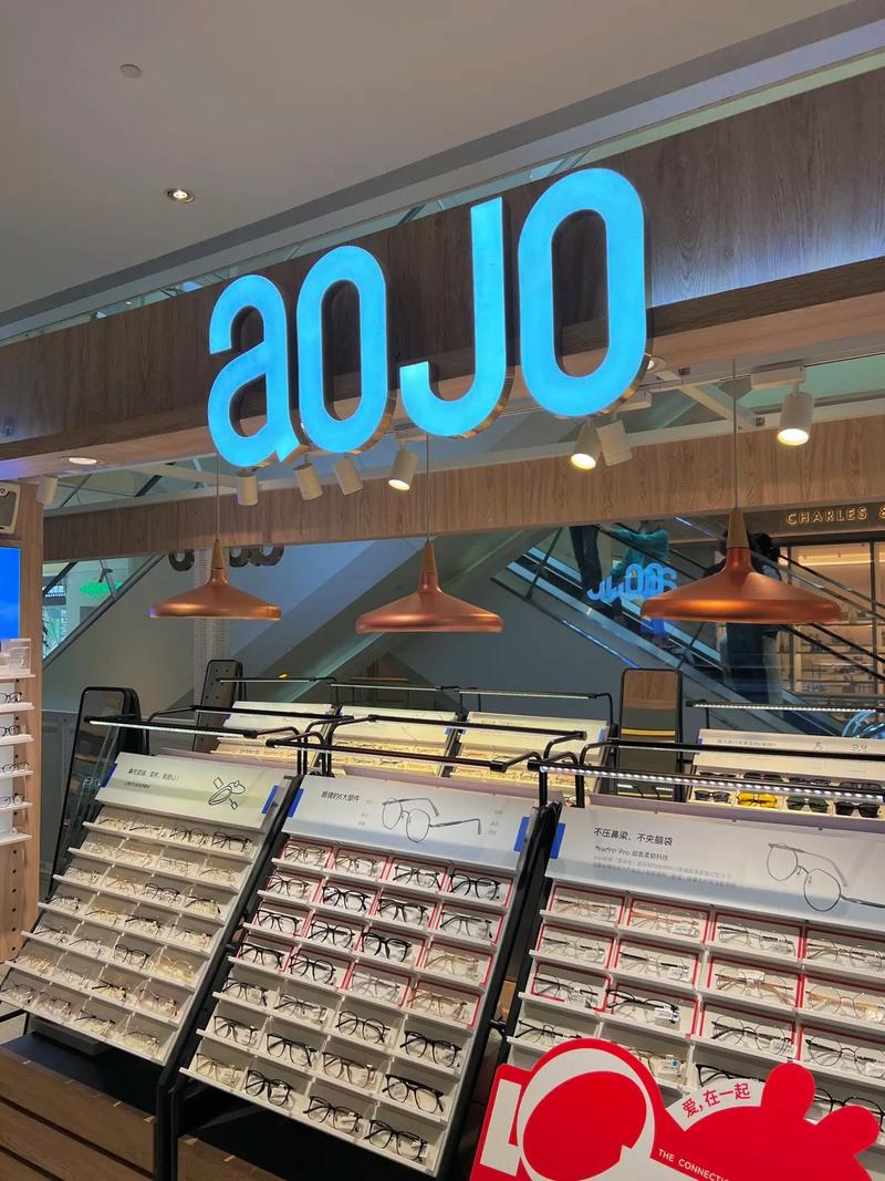 眼镜aojo招商加盟