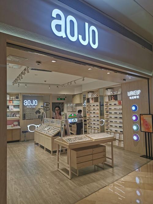 眼镜aojo招商加盟