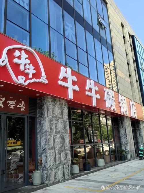 牛好牛卤味牛肉火锅加盟