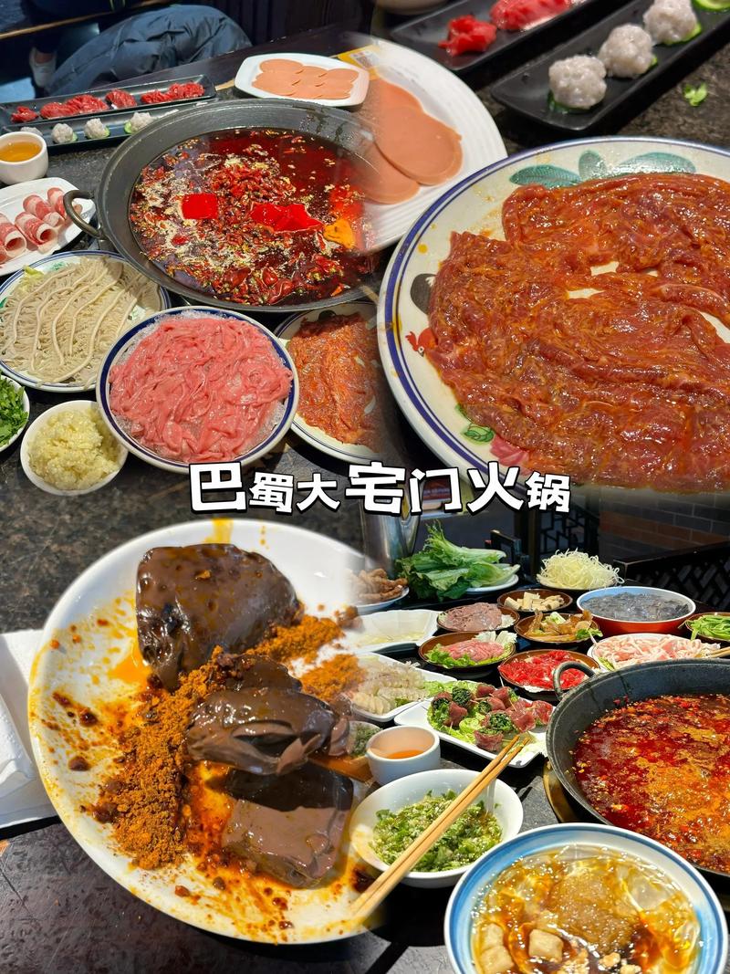 成都巴蜀大宅门火锅加盟