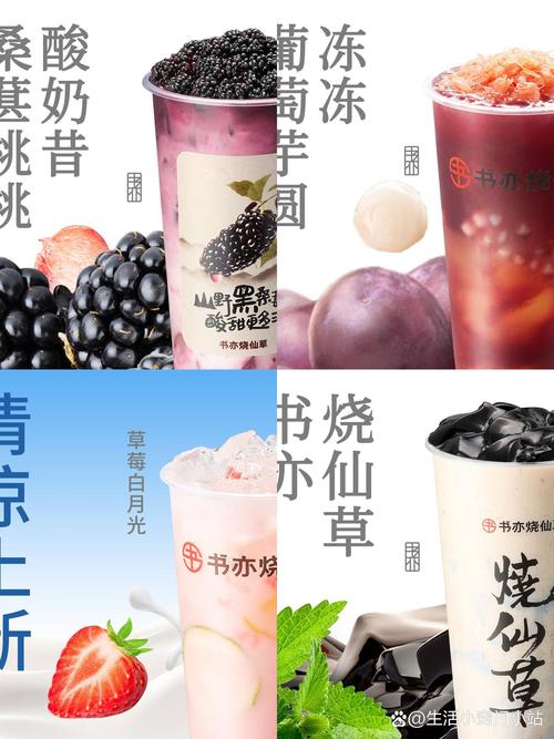 烧仙草奶茶店加盟费多少钱