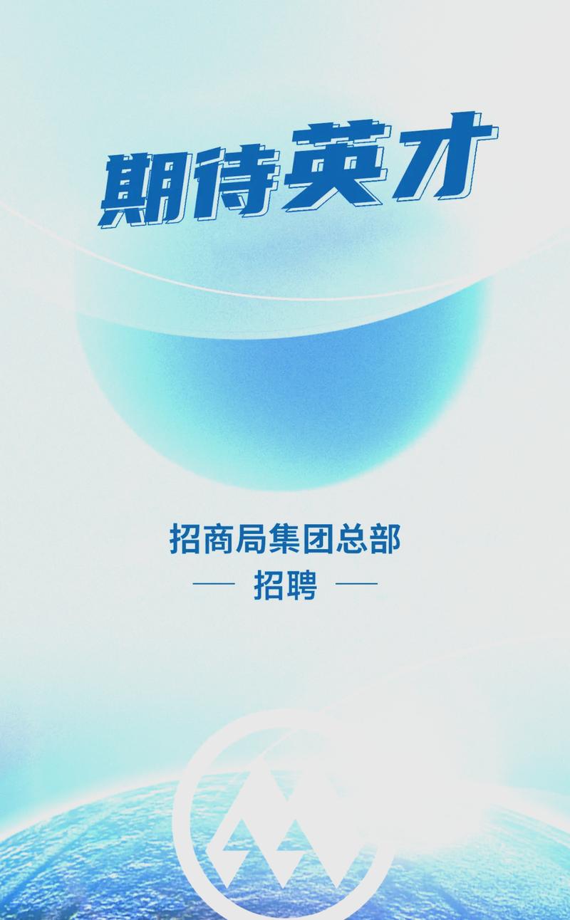 招商加盟 总监 招聘