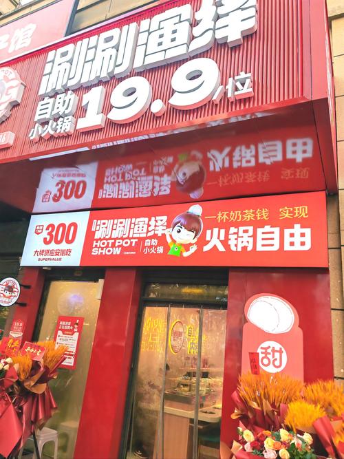 自助火锅加盟哪个品牌好
