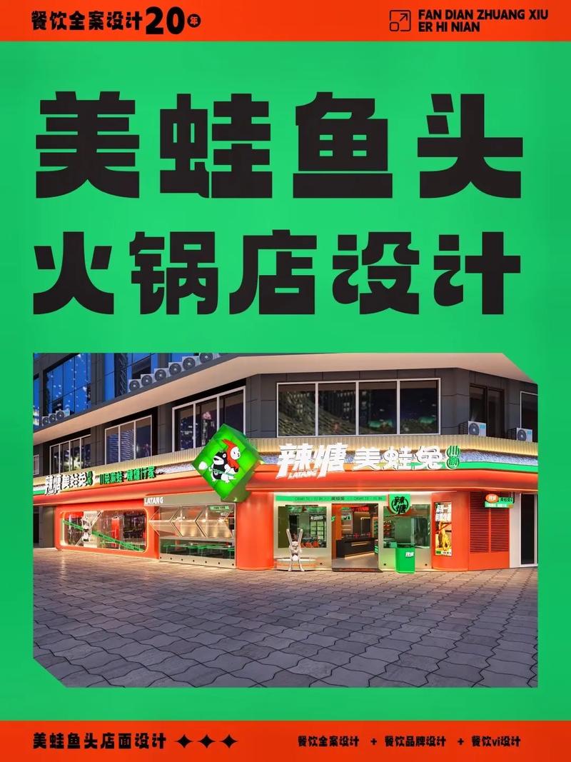 369美蛙鱼头火锅加盟