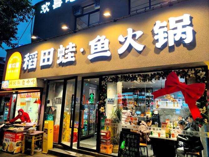 369美蛙鱼头火锅加盟