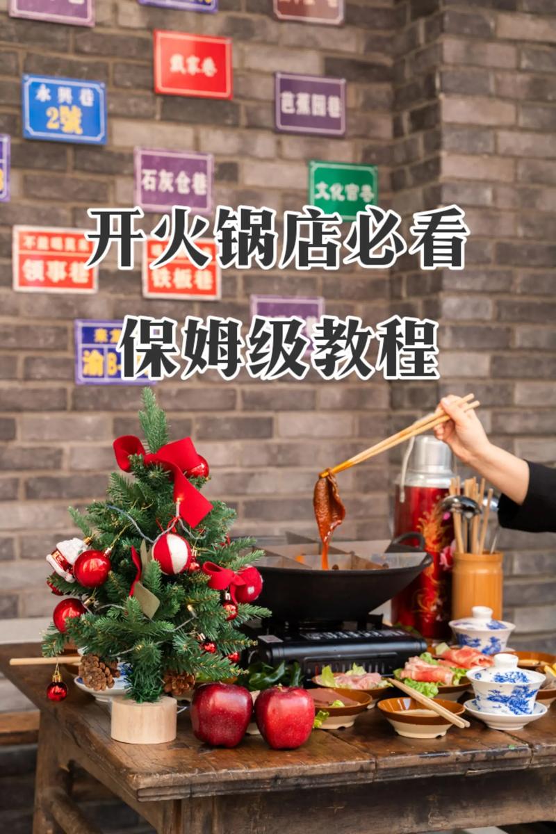 火锅加盟好还是自己开好