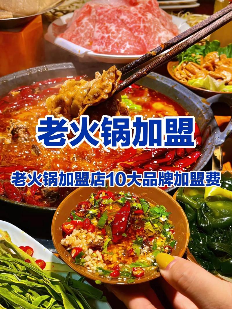 火锅加盟好还是自己开好