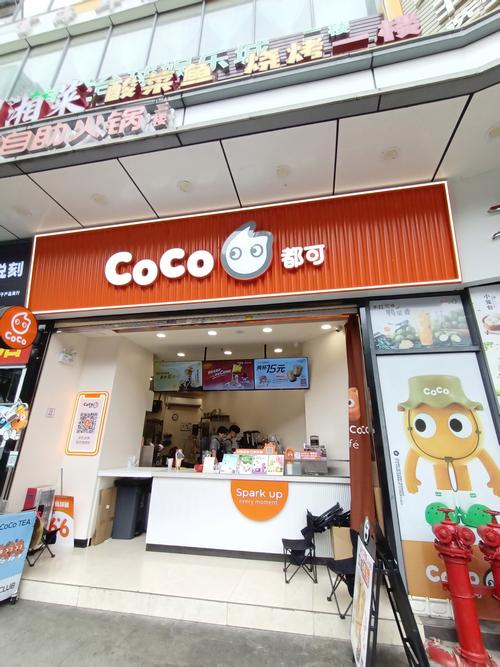 coco奶茶加盟招商