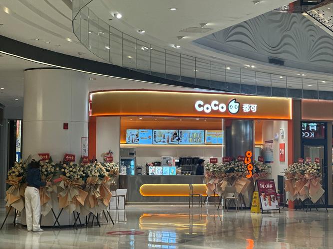 coco奶茶加盟招商