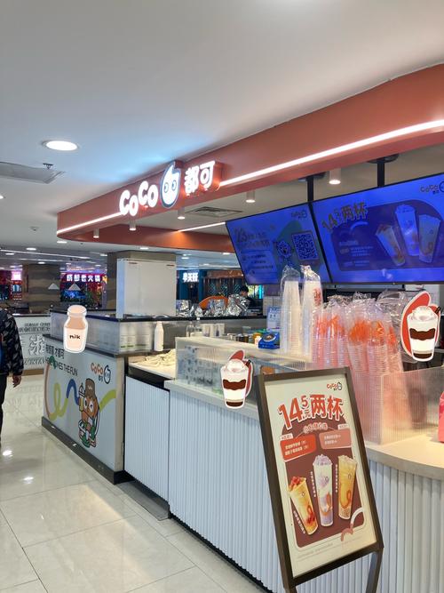 coco奶茶 位置选择