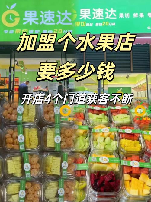 7连锁超市加盟要多少钱