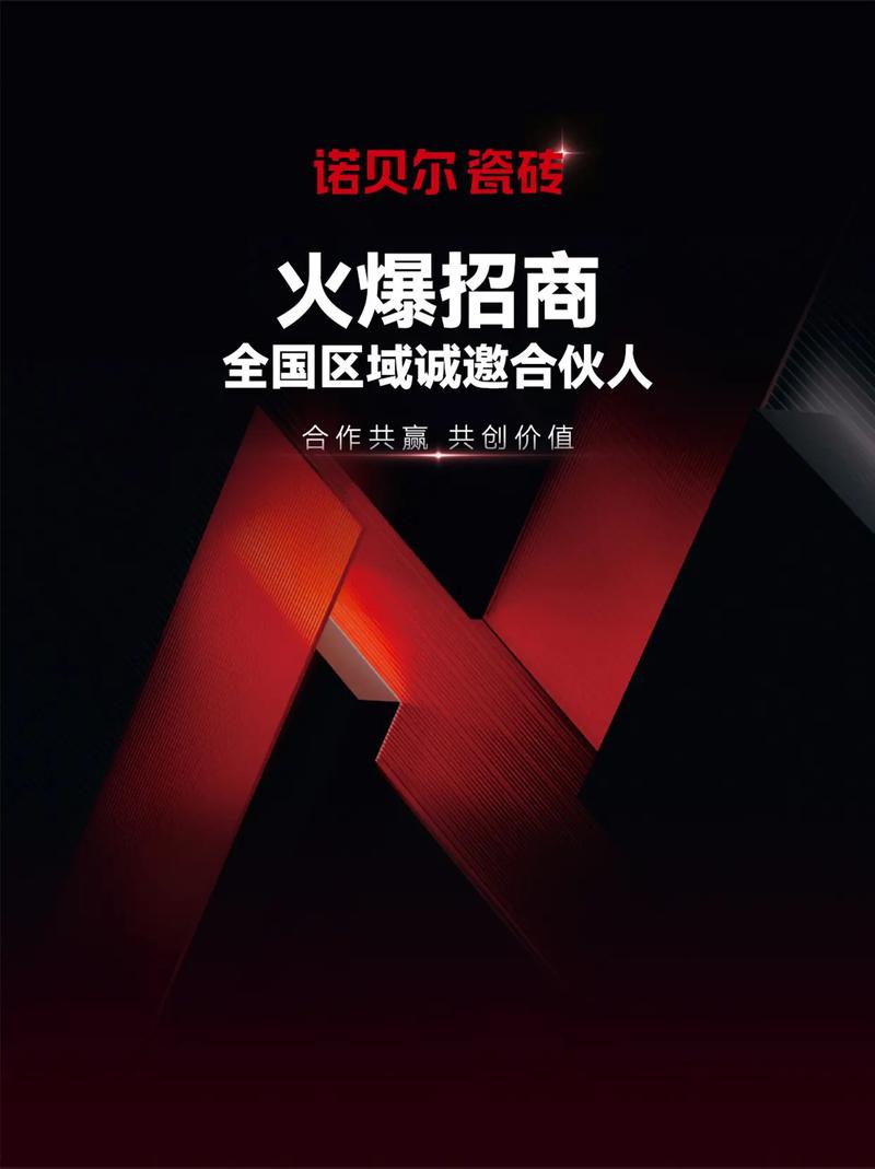 2025建材招商加盟