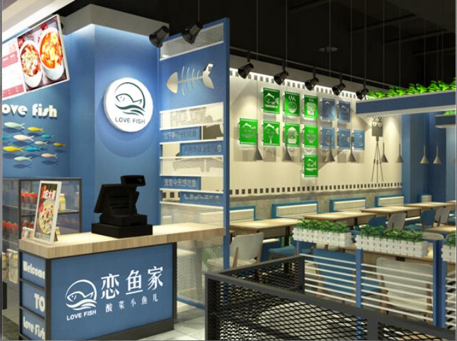 恋鱼家酸菜鱼加盟连锁店