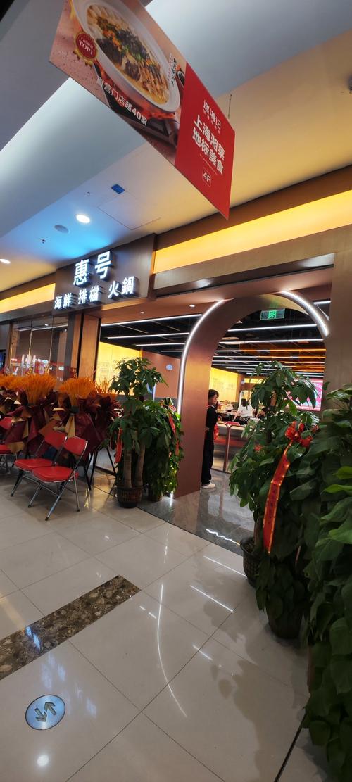 20元自助餐加盟连锁店