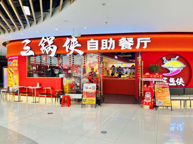 20元自助餐加盟连锁店