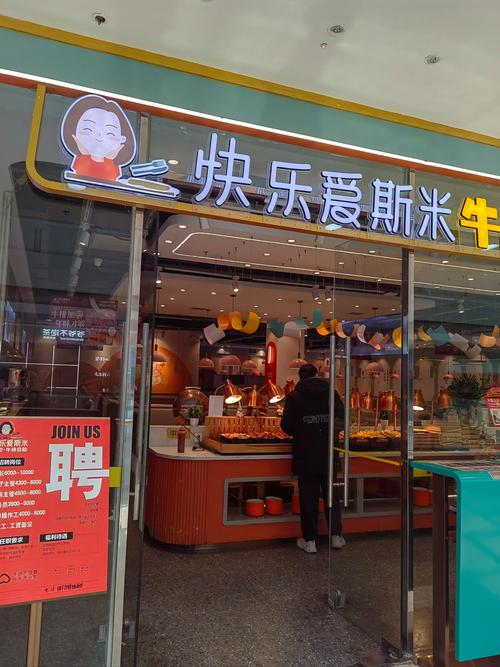 20元自助餐加盟连锁店