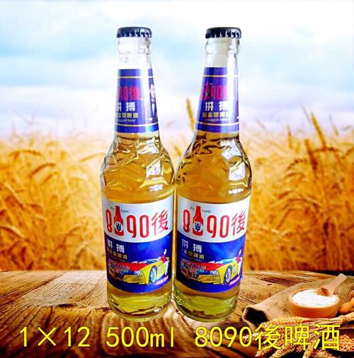 8090啤酒招商电话