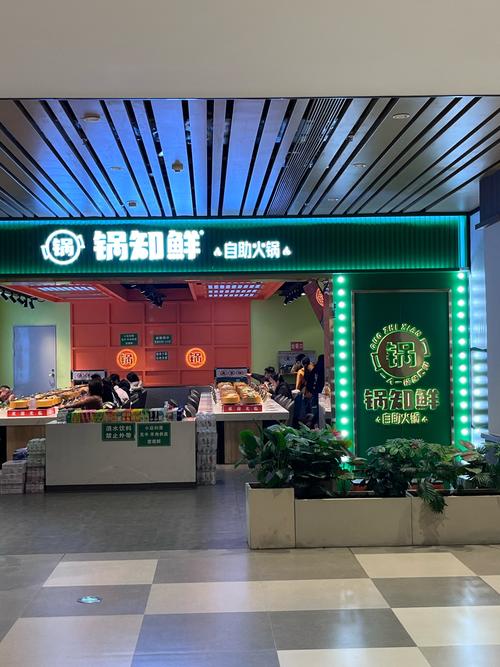 金太郎自助烤肉火锅加盟