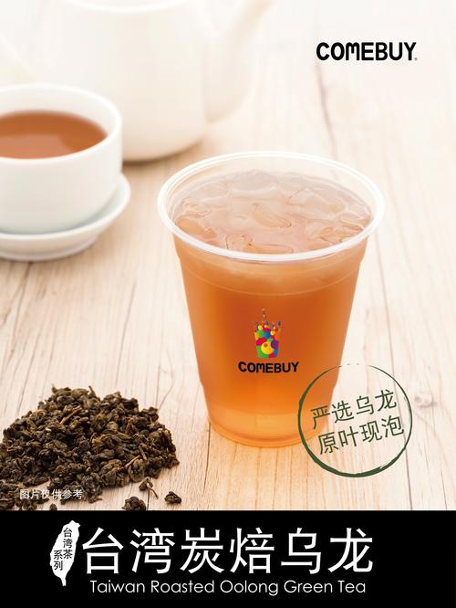 comebuy奶茶推荐