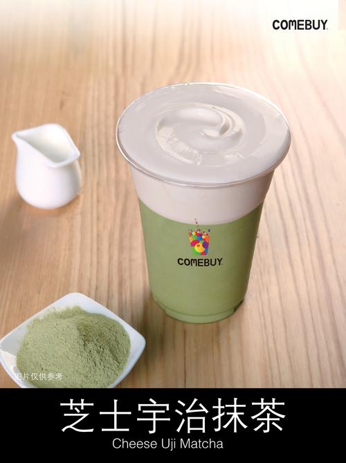 comebuy奶茶推荐