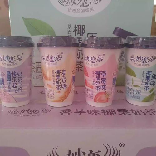 妙恋5a奶茶多少钱一箱