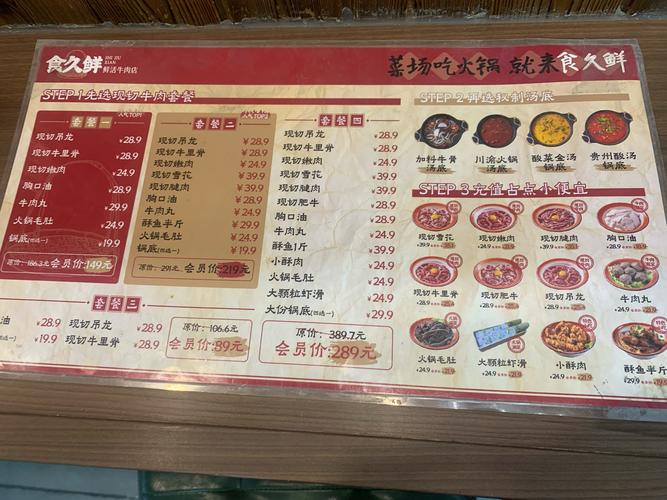 开一家小火锅店要多少钱