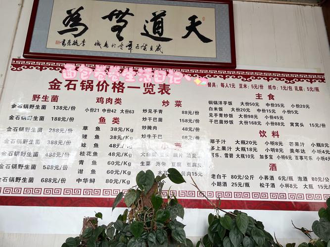 开一家小火锅店要多少钱