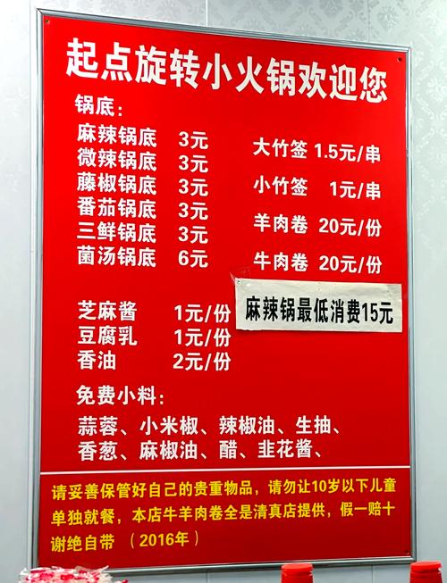 开一个旋转小火锅多少钱