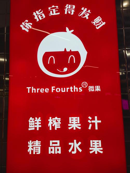 天天果园 招商 电话