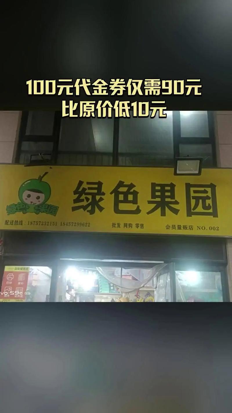 天天果园 招商 电话