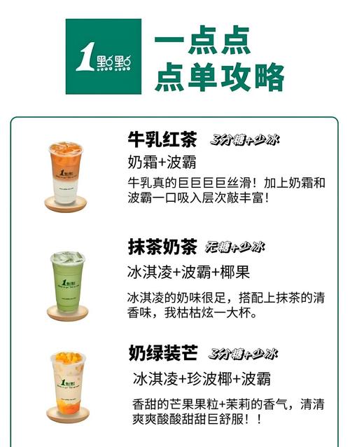 一点点奶茶为什么这么火