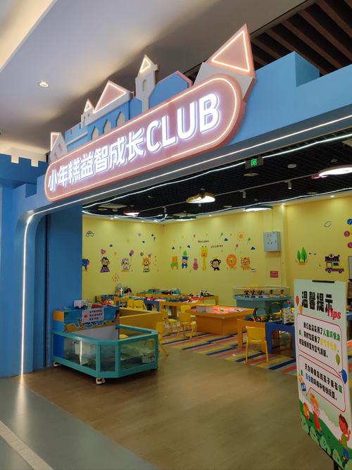 室内儿童游乐园连锁加盟