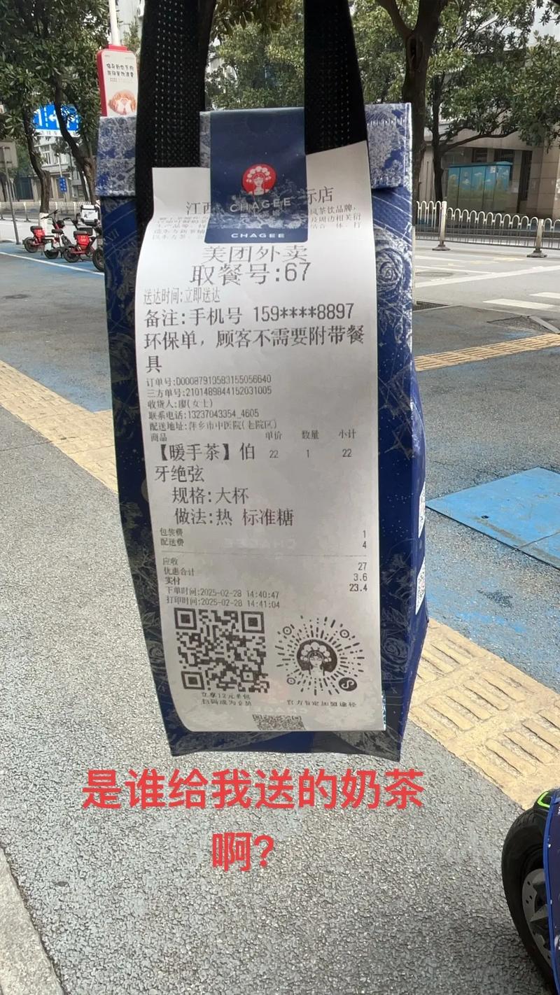 杭州一点点奶茶外卖电话